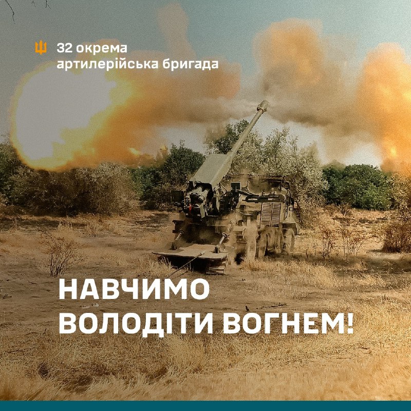 🇺🇦⚓Артилерія - це ми! Вогонь - наша стихія, рушійна сила інстинкту, духу, думки та розуму 🇺🇦⚓Артилерія - це ми! Вогонь - наша стихія, рушійна сила інстинкту, духу, думки та розуму