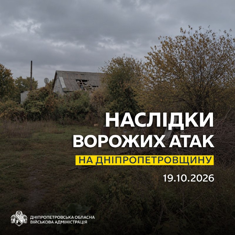 Дніпропетровщина
19 жовтня
18:30
Двоє людей загинули. Десятеро дістали поранень Дніпропетровщина
19 жовтня
18:30
Двоє людей загинули. Десятеро дістали поранень