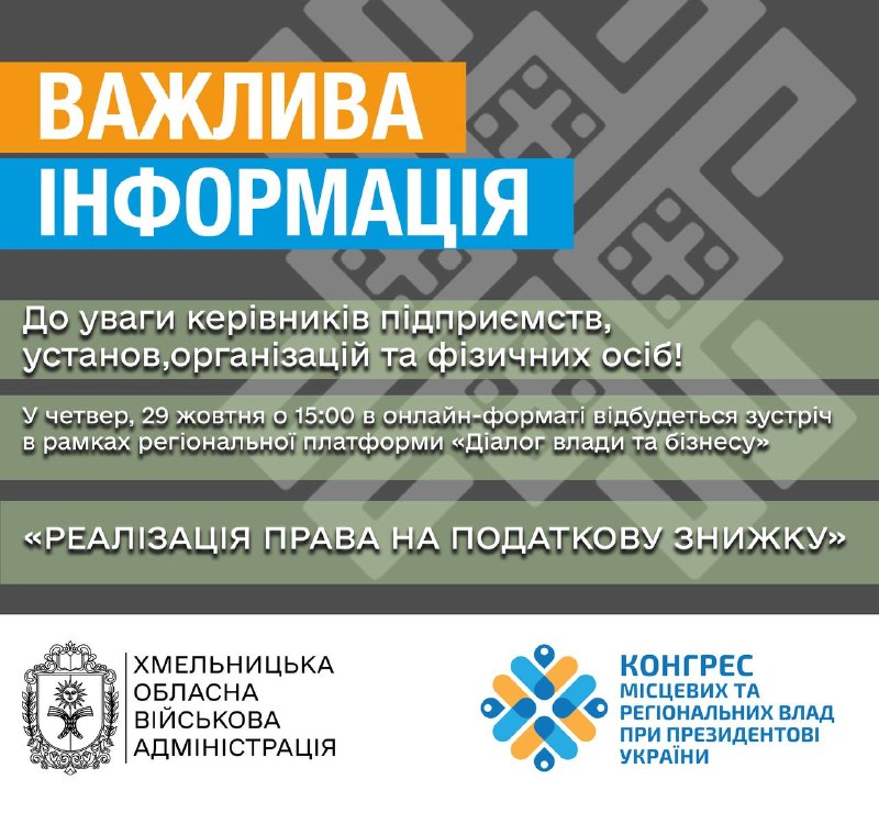 До уваги керівників підприємств, установ,організацій та фізичних осіб! До уваги керівників підприємств, установ,організацій та фізичних осіб!