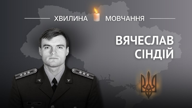 Пам'яті Героя України Вячеслава Сіндія
Сьогодні йому б виповнилося 30 років
Вячеслав народився 22 вересня 1996 року в Харкові Пам'яті Героя України Вячеслава Сіндія
Сьогодні йому б виповнилося 30 років
Вячеслав народився 22 вересня 1996 року в Харкові