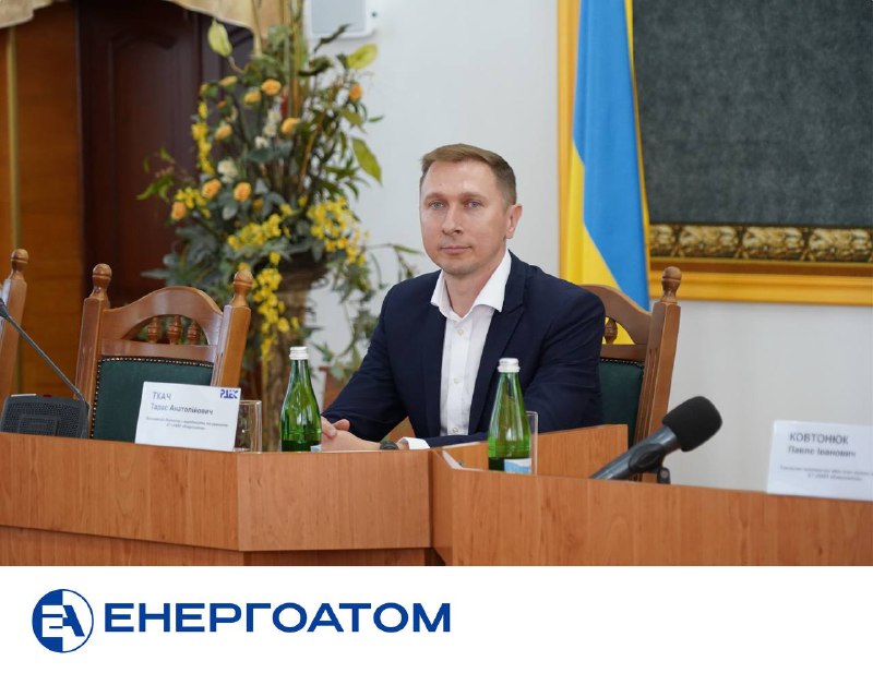 🏡 Павло Ковтонюк представив т.в.о. генерального директора РАЕС
У межах робочої поїздки тимчасово виконуючий... 🏡 Павло Ковтонюк представив т.в.о. генерального директора РАЕС
У межах робочої поїздки тимчасово виконуючий...