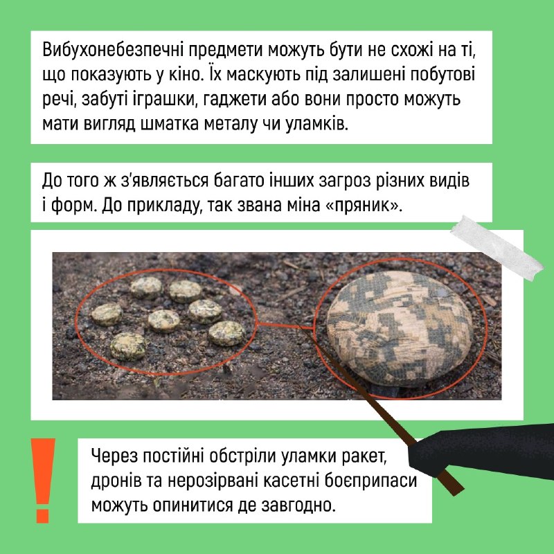 🔍Діти за своєю природою неймовірно допитливі, тому будь-який уламок металу чи залишена іграшка можуть привернути... 🔍Діти за своєю природою неймовірно допитливі, тому будь-який уламок металу чи залишена іграшка можуть привернути...