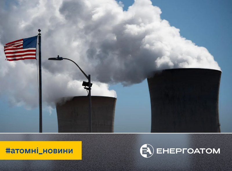 ⚛️ П'ять штатів допоможуть відродити атомну енергетику США
П'ять штатів США – Теннессі, Юта, Луїзіана, Айдахо та Оклахома ⚛️ П'ять штатів допоможуть відродити атомну енергетику США
П'ять штатів США – Теннессі, Юта, Луїзіана, Айдахо та Оклахома