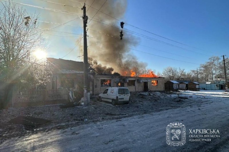 📍 Протягом минулої доби ворожих ударів зазнали м. Харків і 5 населених пунктів Харківської області.
▪️Внаслідок обстрілу в с 📍 Протягом минулої доби ворожих ударів зазнали м. Харків і 5 населених пунктів Харківської області.
▪️Внаслідок обстрілу в с