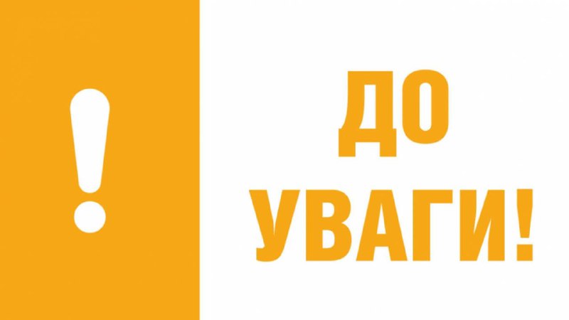Оголошення про початок приймання документів кандидатів до складу Ради ветеранів війни за незалежність України Оголошення про початок приймання документів кандидатів до складу Ради ветеранів війни за незалежність України
