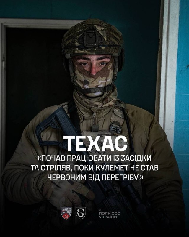 «Техас»: Оператор-вогнеметник 3 полку ССО
— Коли ми були на Вовчанському агрегатному заводі, побачив групу пі*арів, яка рухалася в наш бік «Техас»: Оператор-вогнеметник 3 полку ССО
— Коли ми були на Вовчанському агрегатному заводі, побачив групу пі*арів, яка рухалася в наш бік