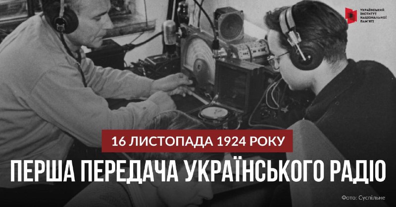 ГОЛОС, ЯКИЙ ПРОЙШОВ ВІЙНИ І ЕПОХИ
«Алло! Алло! Говорить Харків! Всім, всім, всім!» ГОЛОС, ЯКИЙ ПРОЙШОВ ВІЙНИ І ЕПОХИ
«Алло! Алло! Говорить Харків! Всім, всім, всім!»