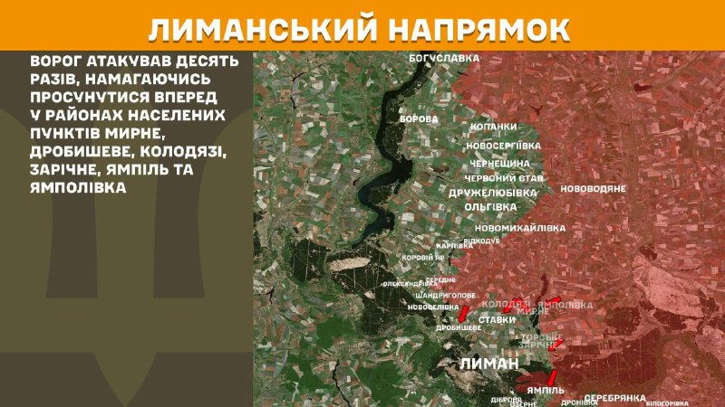 Головне на Луганщині за добу
📌15 разів за учора атакували загарбники на Лиманському та Слов’янському напрямках Головне на Луганщині за добу
📌15 разів за учора атакували загарбники на Лиманському та Слов’янському напрямках