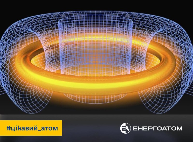 ⚛️ Ядерний синтез: відтворення енергії сонця на Землі
На відміну від ядерного поділу, що розщеплює атоми, ядерний синтез ⚛️ Ядерний синтез: відтворення енергії сонця на Землі
На відміну від ядерного поділу, що розщеплює атоми, ядерний синтез