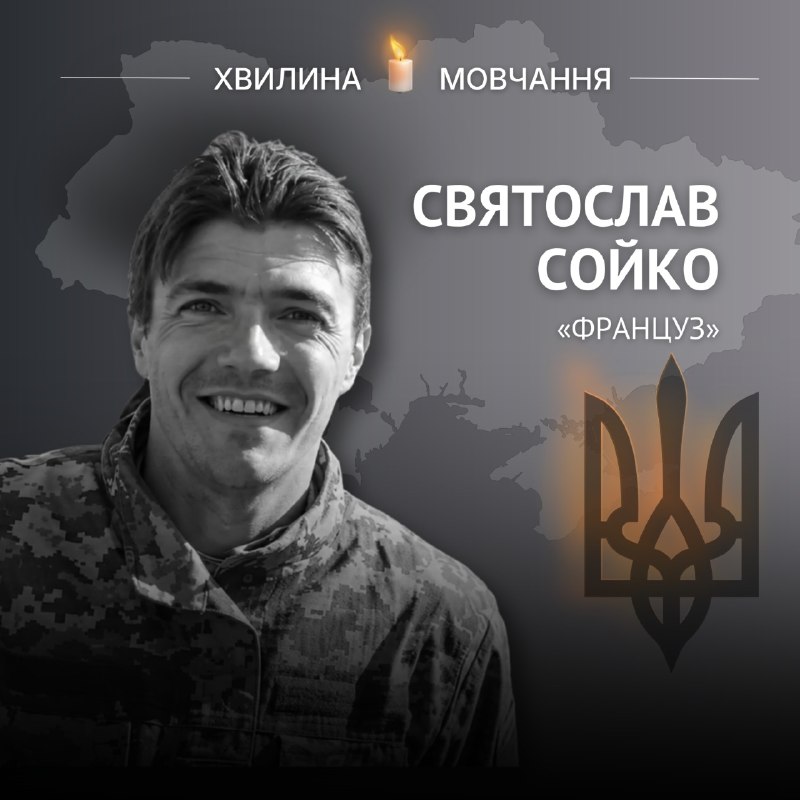 Пам’яті розвідника Святослава Сойка (позивний «Француз»)
Мріяв розвивати гірський туризм в рідному Закарпатті Пам’яті розвідника Святослава Сойка (позивний «Француз»)
Мріяв розвивати гірський туризм в рідному Закарпатті