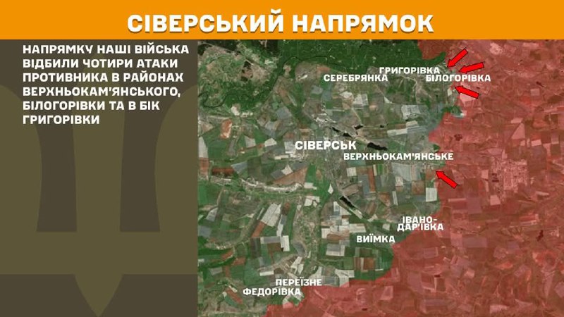 Про ситуацію на окупованих та деокупованих територіях
📌Противник не припиняє тиск уздовж усієї лінії бойового зіткнення Про ситуацію на окупованих та деокупованих територіях
📌Противник не припиняє тиск уздовж усієї лінії бойового зіткнення