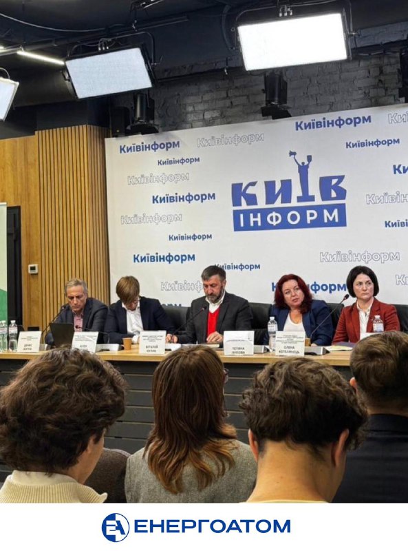 ℹ️ Представники дирекції стратегічних комунікацій АТ «НАЕК «Енергоатом» стали учасниками міжнародного... ℹ️ Представники дирекції стратегічних комунікацій АТ «НАЕК «Енергоатом» стали учасниками міжнародного...