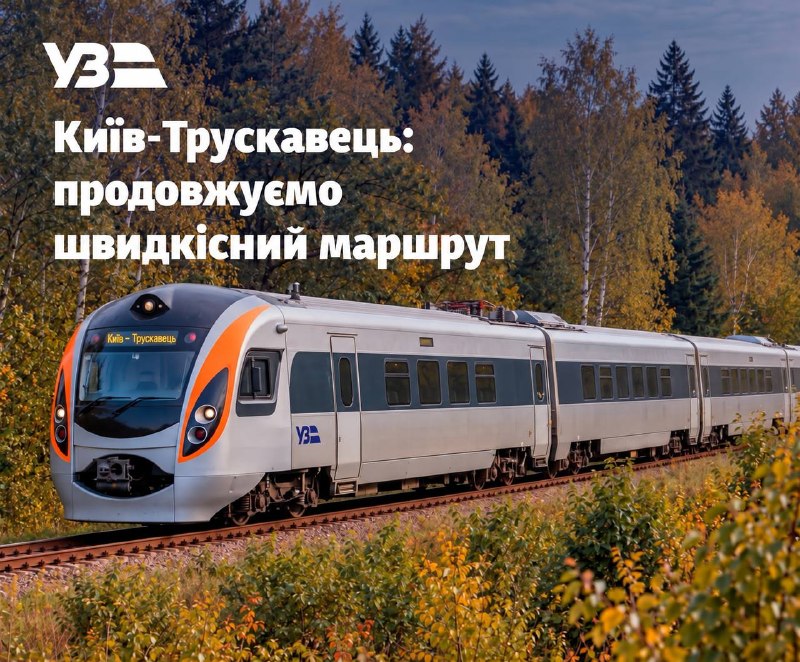 Мчимо в осінні канікули 🍂
Напередодні осінніх канікул, коли наші пасажири планують родинні подорожі для відпочинку або виїзди дитячих груп Мчимо в осінні канікули 🍂
Напередодні осінніх канікул, коли наші пасажири планують родинні подорожі для відпочинку або виїзди дитячих груп