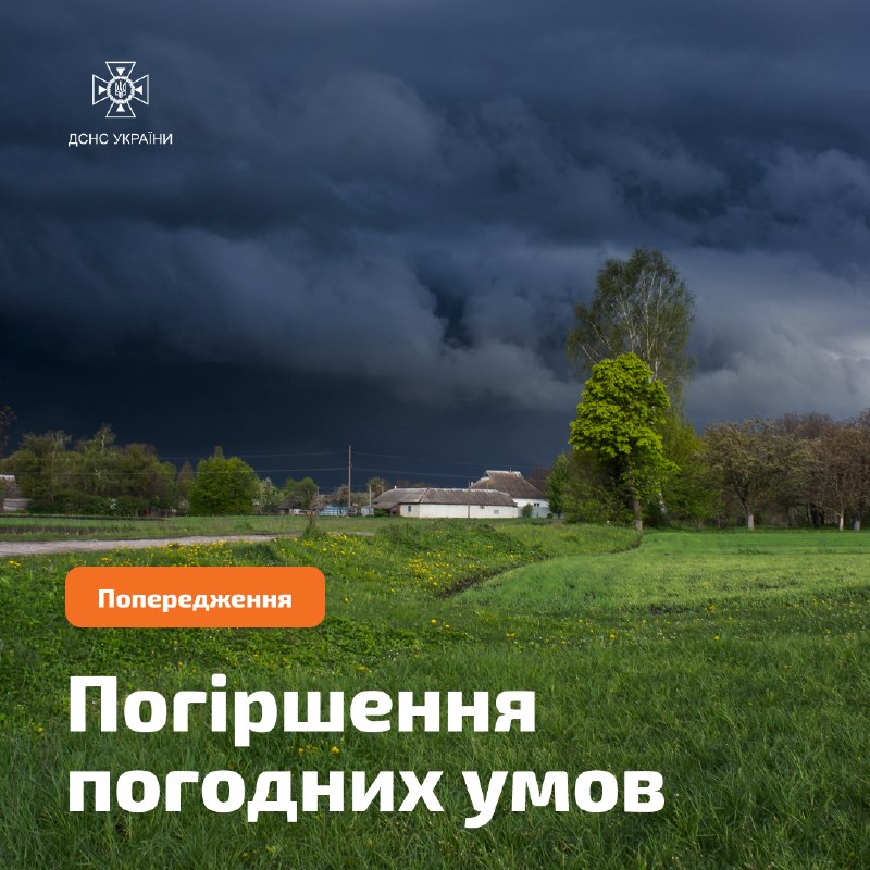 ⛈УВАГА! Очікуються грози!
За даними синоптиків Укргідрометцентру, 17 серпня у другій половині дня та до кінця доби у більшості західних ⛈УВАГА! Очікуються грози!
За даними синоптиків Укргідрометцентру, 17 серпня у другій половині дня та до кінця доби у більшості західних