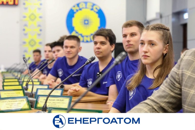 👩💻🔔 Енергоатом готує нове покоління атомників: на ХАЕС стартувала Літня ядерна школа 👩💻🔔 Енергоатом готує нове покоління атомників: на ХАЕС стартувала Літня ядерна школа