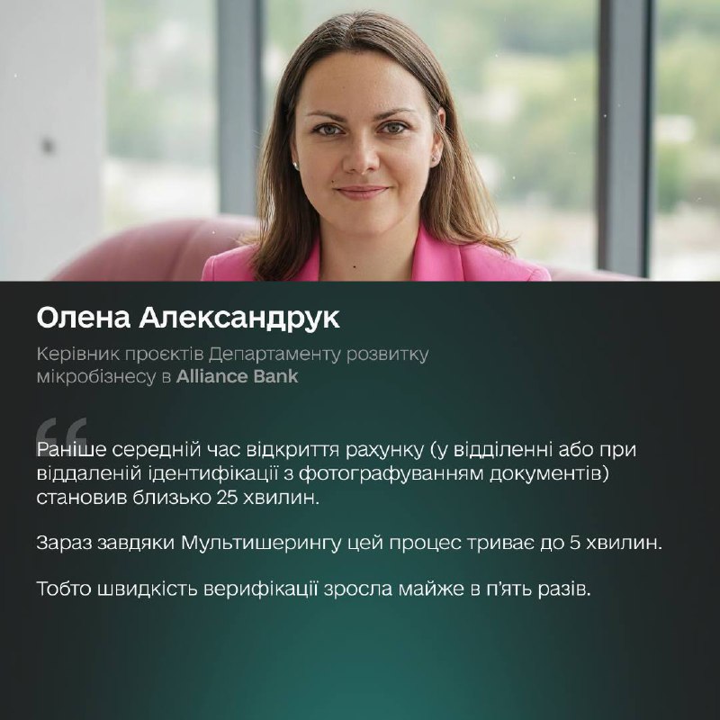 🆔 Мультишеринг документів через Дію прискорює роботу банків майже у 8 разів
Клік — і отримали весь пакет документів від клієнта 🆔 Мультишеринг документів через Дію прискорює роботу банків майже у 8 разів
Клік — і отримали весь пакет документів від клієнта