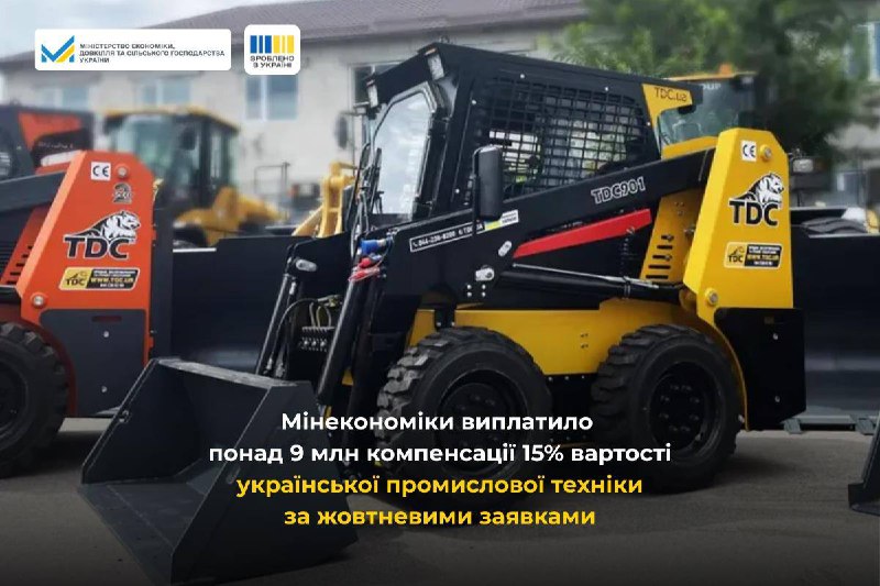Програма «Зроблено в Україні»: держава виплатила 9,1 млн грн компенсації за придбану техніку вітчизняного виробництва Програма «Зроблено в Україні»: держава виплатила 9,1 млн грн компенсації за придбану техніку вітчизняного виробництва