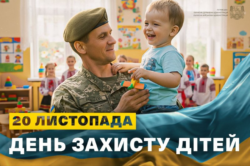 Дорогі наші діти, батьки та педагоги!
Сьогодні ми відзначаємо День захисту дітей — день, коли світ нагадує собі про свій священний обов’язок Дорогі наші діти, батьки та педагоги!
Сьогодні ми відзначаємо День захисту дітей — день, коли світ нагадує собі про свій священний обов’язок