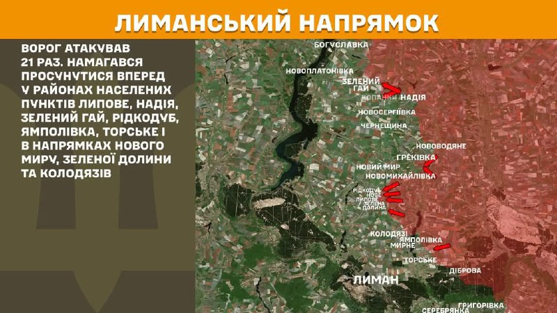 Про ситуацію на окупованих та деокупованих територіях
📌На нашій ділянці фронту противник завдав п’ять ударів, використовуючи авіацію Про ситуацію на окупованих та деокупованих територіях
📌На нашій ділянці фронту противник завдав п’ять ударів, використовуючи авіацію