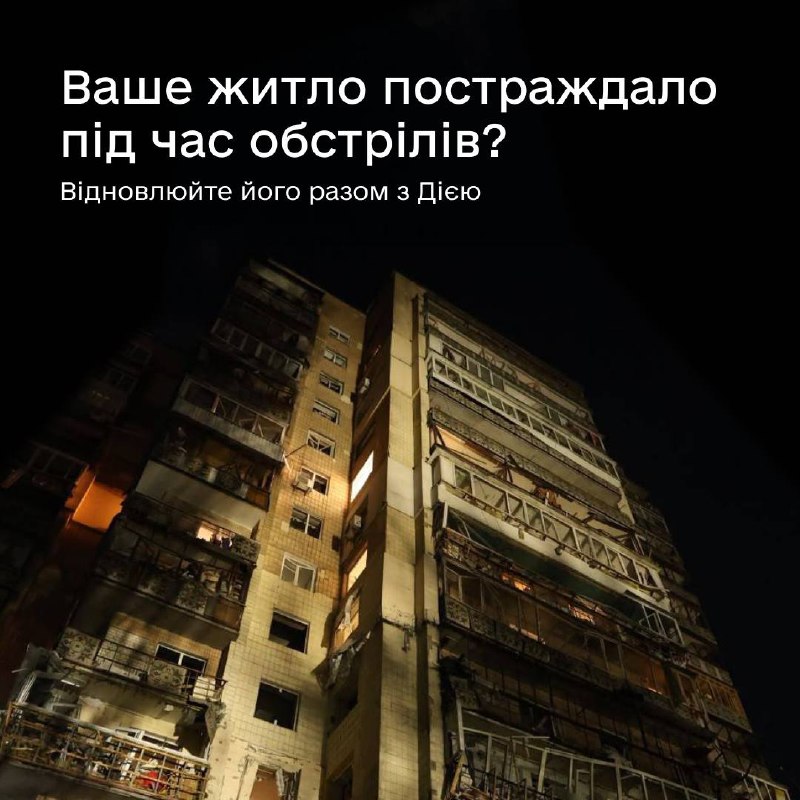 💔 Сьогодні ворог знову завдав масованого ракетного удару по Україні.
Під прицілом 💔 Сьогодні ворог знову завдав масованого ракетного удару по Україні.
Під прицілом