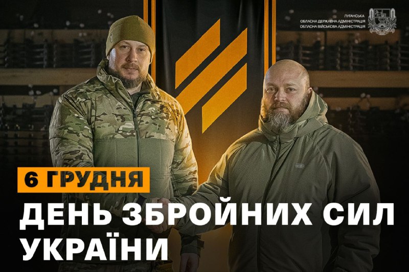 День Збройних Сил України — свято тих, хто щодня стоїть між рідною землею та ворогом День Збройних Сил України — свято тих, хто щодня стоїть між рідною землею та ворогом