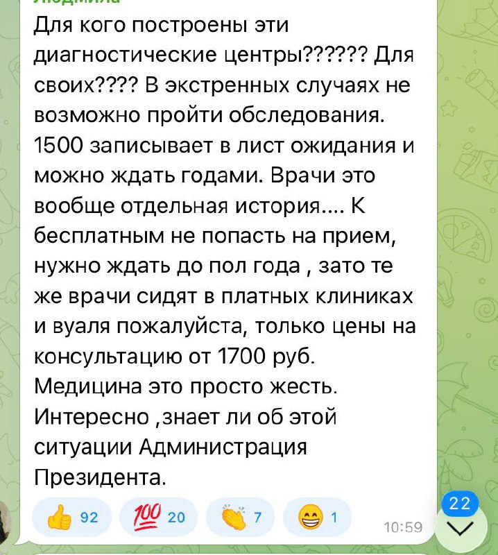 ❗️Окупанти заявляють "про розвиток медицини" в Маріуполі. Жителі кажуть протилежне ❗️Окупанти заявляють "про розвиток медицини" в Маріуполі. Жителі кажуть протилежне