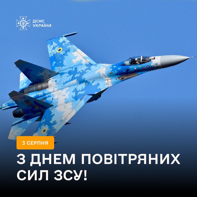 З Днем Повітряних Сил ЗСУ!
Ви — щит, що прикриває нас із неба. Саме завдяки вам рятувальники можуть працювати, ризикуючи життям, знаючи З Днем Повітряних Сил ЗСУ!
Ви — щит, що прикриває нас із неба. Саме завдяки вам рятувальники можуть працювати, ризикуючи життям, знаючи
