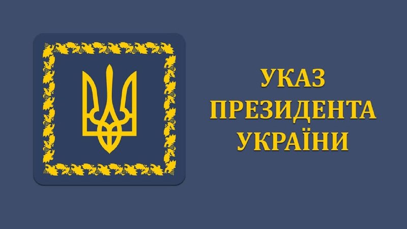 До Дня Незалежності України державними нагородами відзначено трьох жителів Луганщини До Дня Незалежності України державними нагородами відзначено трьох жителів Луганщини
