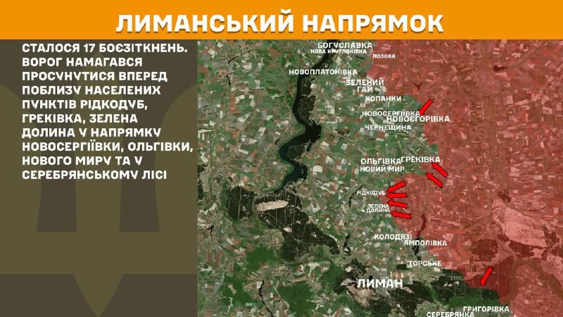 Про ситуацію на окупованих та деокупованих територіях
📌19 разів загарбники атакували на Лиманському та Сіверському напрямках минулої доби Про ситуацію на окупованих та деокупованих територіях
📌19 разів загарбники атакували на Лиманському та Сіверському напрямках минулої доби
