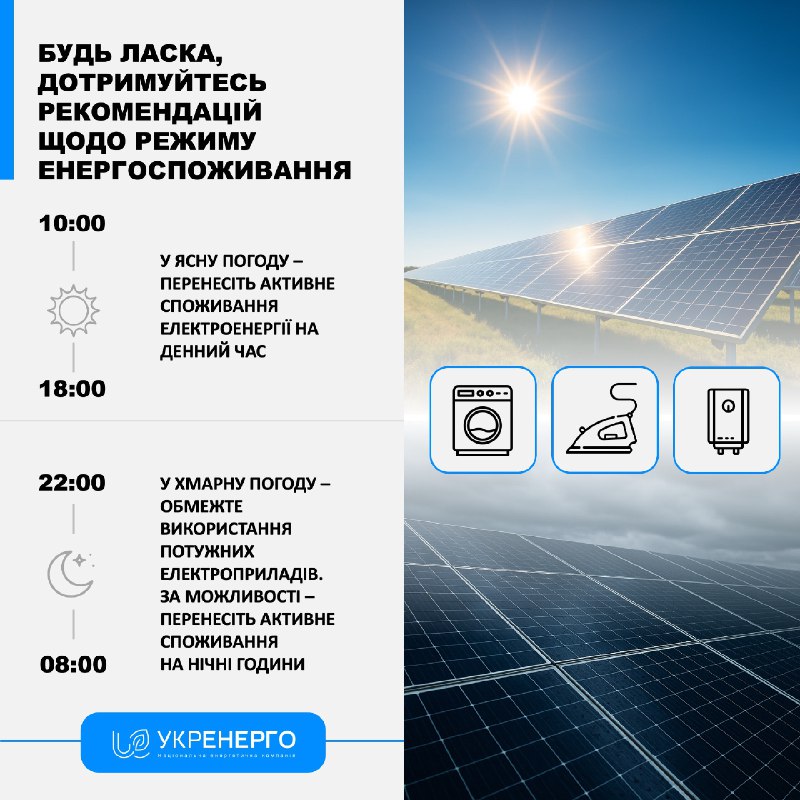 Прохолодна погода з нічними заморозками стала причиною вищого, ніж зазвичай, рівня енергоспоживання у травні Прохолодна погода з нічними заморозками стала причиною вищого, ніж зазвичай, рівня енергоспоживання у травні