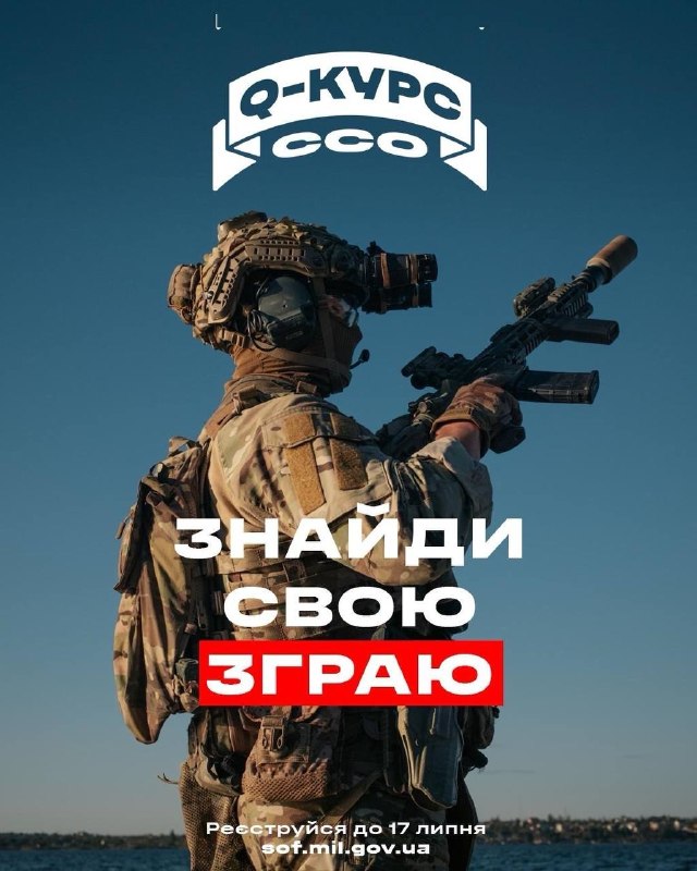 Військовий❓
Подавай заявку – проходь навчання – ставай воїном ССО!
Бути у групі спеціального призначення Сил спеціальних операцій це Військовий❓
Подавай заявку – проходь навчання – ставай воїном ССО!
Бути у групі спеціального призначення Сил спеціальних операцій це
