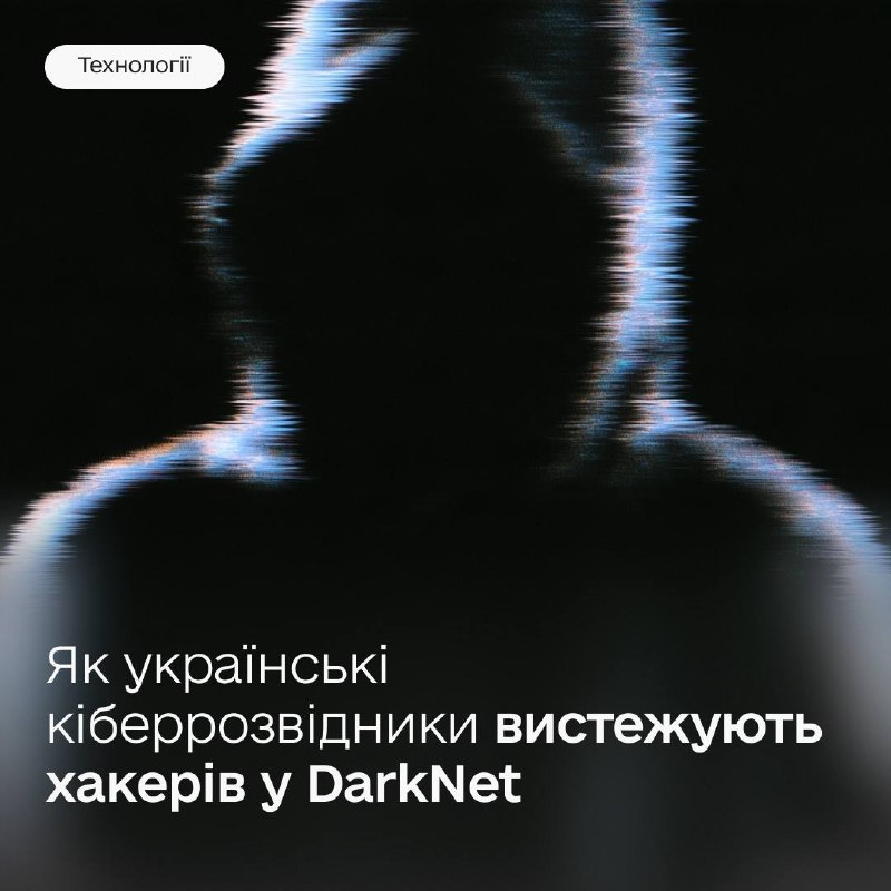 🥷Як фотографія кота допомогла ФБР спіймати хакера: українські кіберрозвідники розкривають секрети DarkNet 🥷Як фотографія кота допомогла ФБР спіймати хакера: українські кіберрозвідники розкривають секрети DarkNet