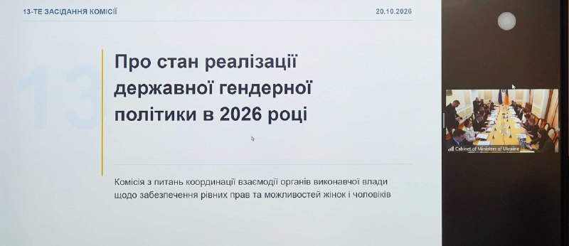 Луганщина долучилася до обговорення пріоритетів державної ґендерної політики Луганщина долучилася до обговорення пріоритетів державної ґендерної політики