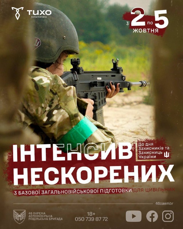 «Інтенсив нескорених»: запоріжців запрошують до участі в програмі базової загальновійськової підготовки «Інтенсив нескорених»: запоріжців запрошують до участі в програмі базової загальновійськової підготовки