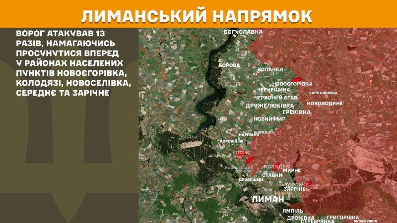 Головне на Луганщині за добу
📌На нашій ділянці фронту загарбники вели вогонь з артилерії 12 разів Головне на Луганщині за добу
📌На нашій ділянці фронту загарбники вели вогонь з артилерії 12 разів
