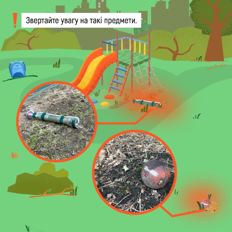 🔍Діти за своєю природою неймовірно допитливі, тому будь-який уламок металу чи залишена іграшка можуть привернути... 🔍Діти за своєю природою неймовірно допитливі, тому будь-який уламок металу чи залишена іграшка можуть привернути...
