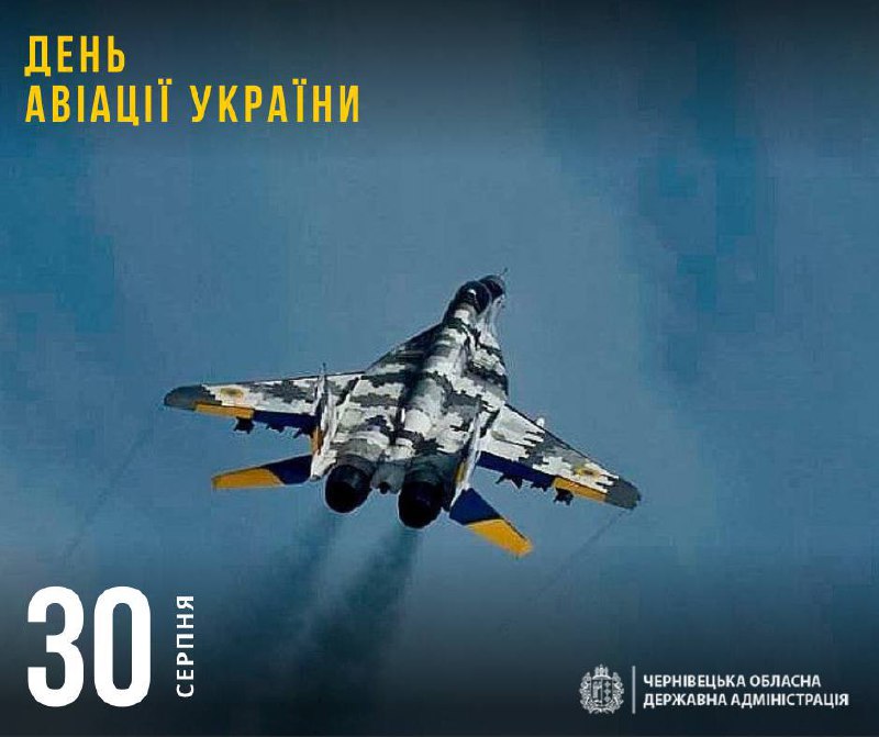 Сьогодні — День авіації України.
Професійне свято працівників і воїнів авіації щороку відзначаємо в останню суботу серпня Сьогодні — День авіації України.
Професійне свято працівників і воїнів авіації щороку відзначаємо в останню суботу серпня