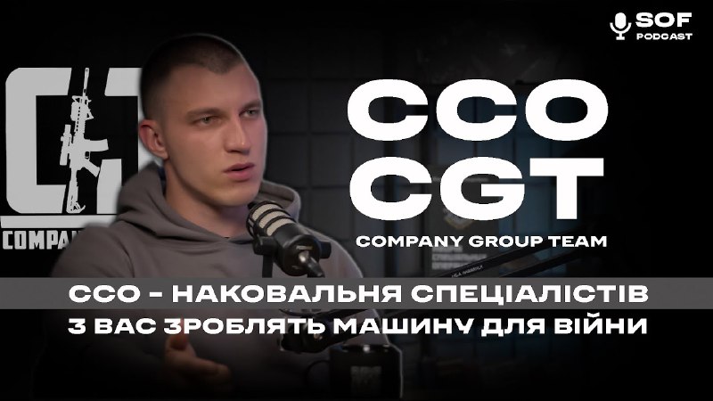 🎙️В новому форматі відверта бесіда про Сили спеціальних операцій, війну та цінності 🎙️В новому форматі відверта бесіда про Сили спеціальних операцій, війну та цінності