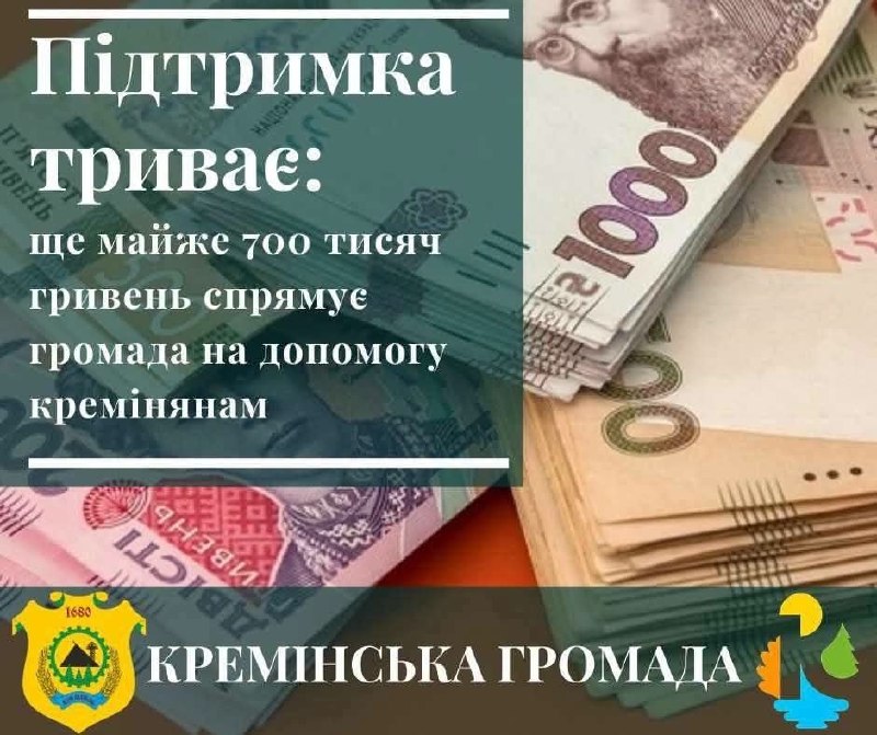 Жителям Кремінської громади нададуть ще майже 700 тисяч гривень соціальної допомоги Жителям Кремінської громади нададуть ще майже 700 тисяч гривень соціальної допомоги