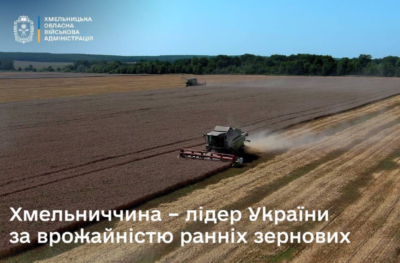 Хмельниччина – лідер України за врожайністю ранніх зернових!
Агроформування області успішно завершили... Хмельниччина – лідер України за врожайністю ранніх зернових!
Агроформування області успішно завершили...