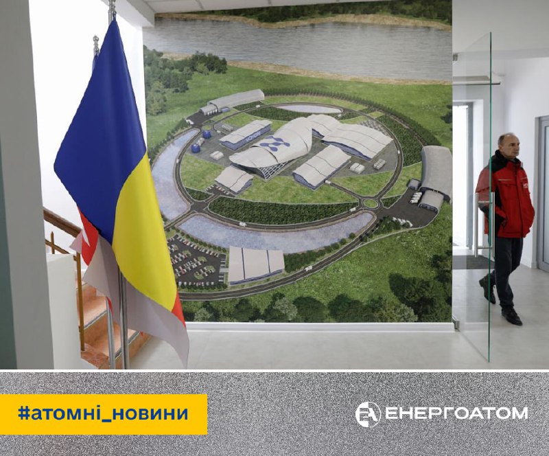 🇷🇴 У Румунії розпочали другий етап передпроєктного інжинірингу та проєктування для майбутніх ММР 🇷🇴 У Румунії розпочали другий етап передпроєктного інжинірингу та проєктування для майбутніх ММР