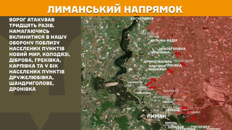 Головне на Луганщині за добу
📌Упродовж доби росіяни 30 разів атакували наші позиції на Лиманській ділянці фронту Головне на Луганщині за добу
📌Упродовж доби росіяни 30 разів атакували наші позиції на Лиманській ділянці фронту