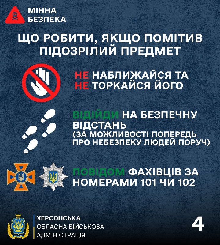 ⚠️ Протипіхотні міни «Пелюстка» та «Пряник»: що варто знати, аби вберегти життя. ⚠️ Протипіхотні міни «Пелюстка» та «Пряник»: що варто знати, аби вберегти життя.