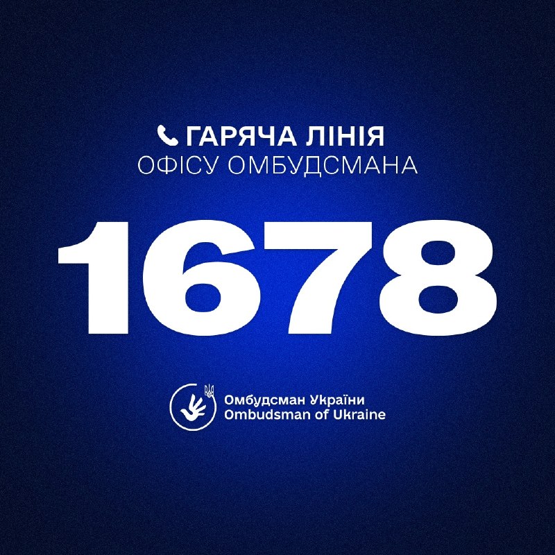 📲 Для зручності громадян Уповноважений Верховної Ради України з прав людини Дмитро Лубінець запровадив додатковий канал зв’язку. 📲 Для зручності громадян Уповноважений Верховної Ради України з прав людини Дмитро Лубінець запровадив додатковий канал зв’язку.