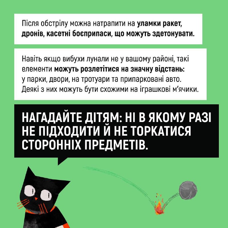Відбій повітряної тривоги? Не поспішайте виходити на вулицю ☝️
Будьте уважні та обережні! Відбій повітряної тривоги? Не поспішайте виходити на вулицю ☝️
Будьте уважні та обережні!