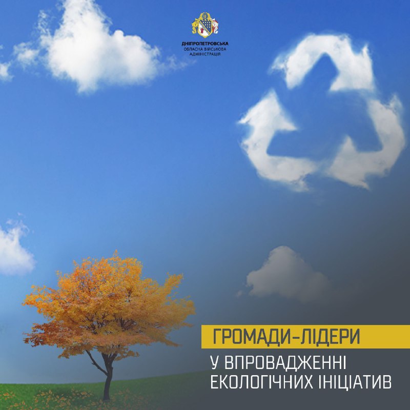 📊В області продовжується розробка місцевих планів управління відходами 📊В області продовжується розробка місцевих планів управління відходами