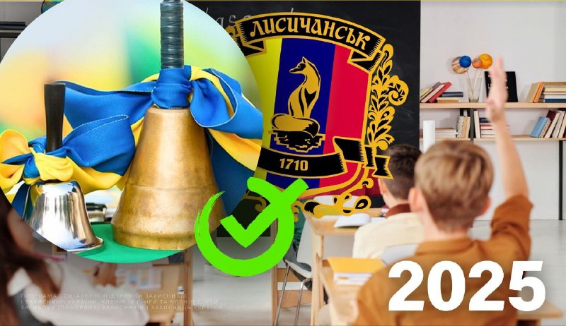 43 дитини військових отримають грошову допомогу для підготовки до школи від Лисичанської громади 43 дитини військових отримають грошову допомогу для підготовки до школи від Лисичанської громади