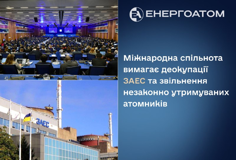 🌏 ЗАЕС має працювати під контролем України: міжнародна спільнота вимагає деокупації станції та звільнення незаконно утримуваних атомників 🌏 ЗАЕС має працювати під контролем України: міжнародна спільнота вимагає деокупації станції та звільнення незаконно утримуваних атомників