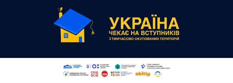 🇺🇦Україна чекає на вступників з тимчасово окупованих територій.
Держава гарантує можливість безпечного... 🇺🇦Україна чекає на вступників з тимчасово окупованих територій.
Держава гарантує можливість безпечного...