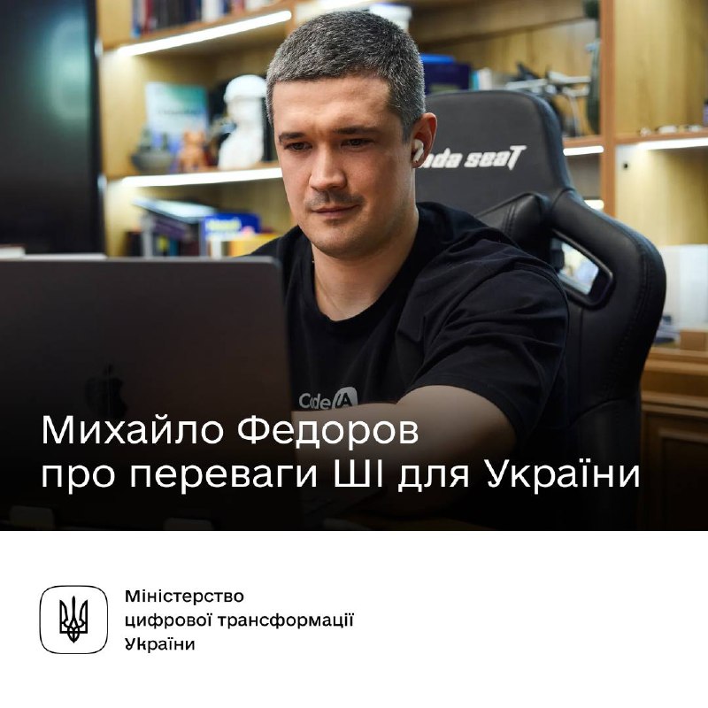 🤖 Національна LLM та ШІ-агент у Дії — Михайло Федоров про переваги штучного інтелекту для України 🤖 Національна LLM та ШІ-агент у Дії — Михайло Федоров про переваги штучного інтелекту для України